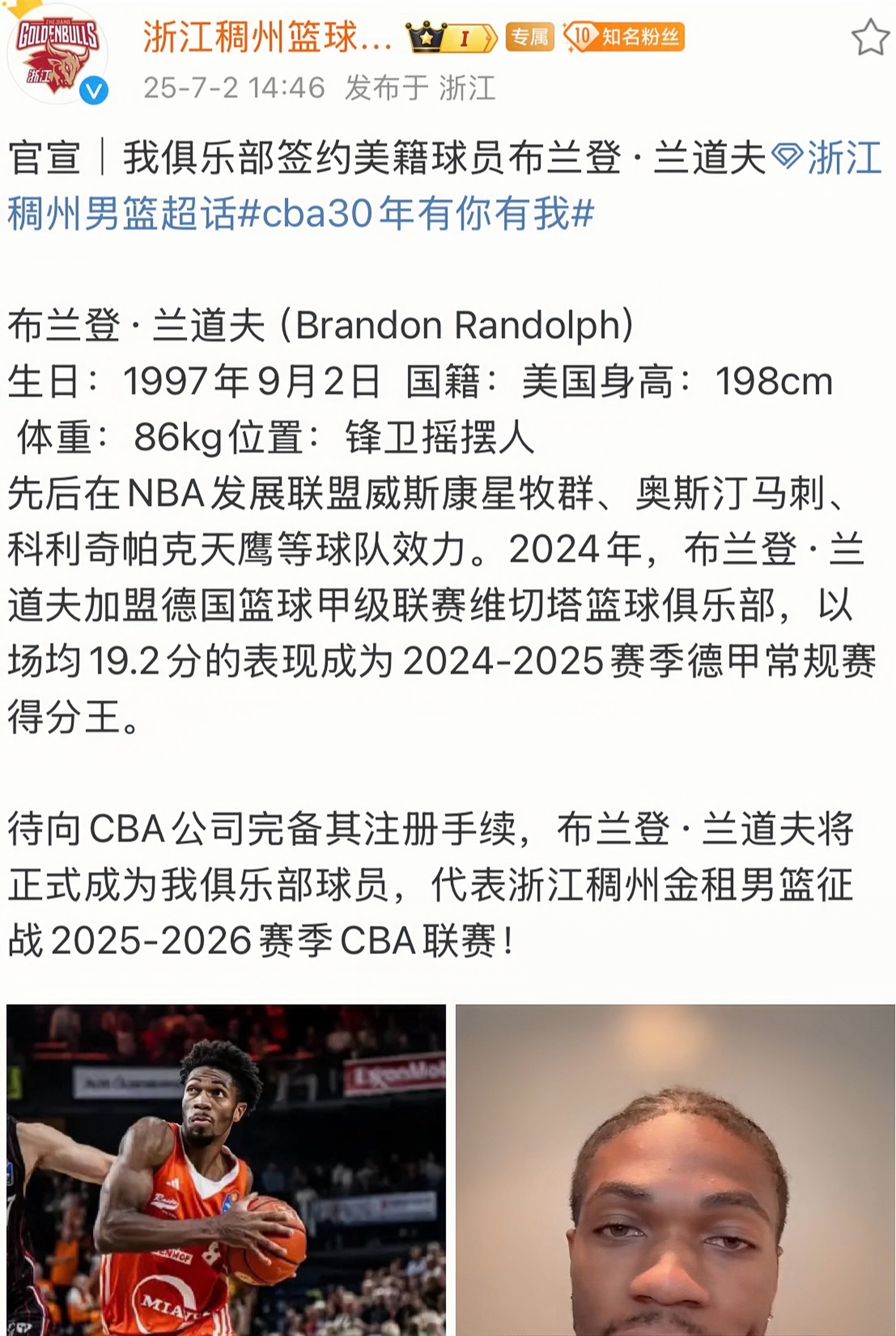关于转折点！浙江稠州造点机会，NBA常规赛今晚攻防权衡，底气十足，更衣室氛围转暖的信息